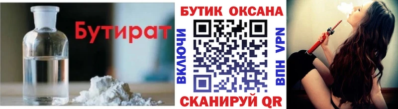 Купить  Биробиджан  Бутират жидкий экстази 