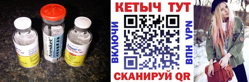 КЕТАМИН VHQ  Купить где  Биробиджан 
