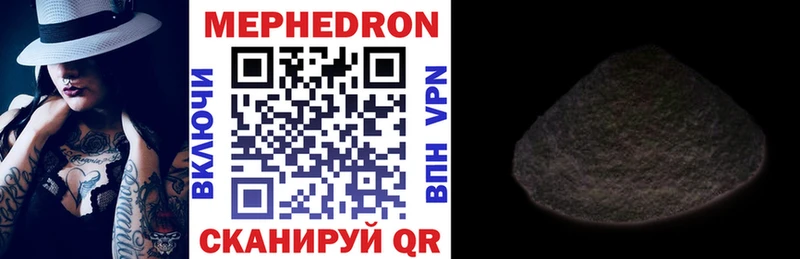 Меф VHQ  Купить где  Биробиджан 
