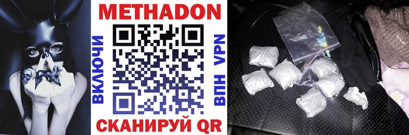 Купить закладки  Биробиджан  МЕТАДОН methadone 